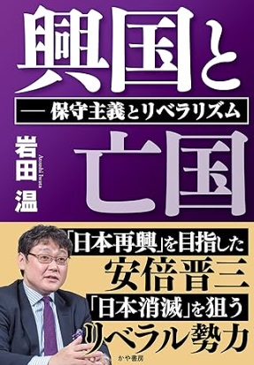 興国と亡国