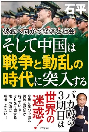 中国は戦争と動乱の時代に突入