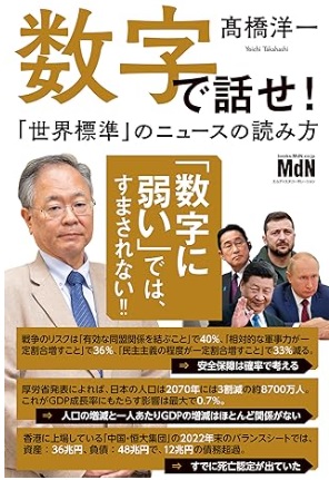 数字で話せ！