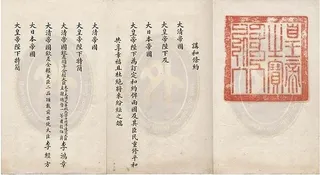 韓国は元々独立国ではない 1000年属国だった朝鮮を独立させたのは日本だ