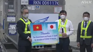 ワクチンベトナムへ