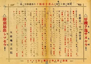 創氏改名は強制されたという真っ赤な嘘 - 日本名を欲しがった朝鮮半島