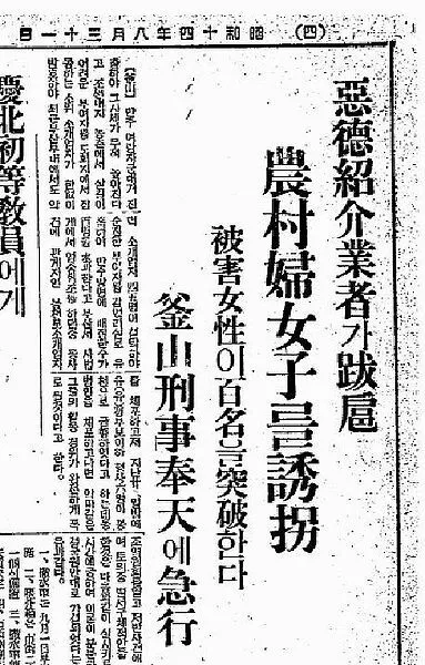 朝鮮半島の慰安婦斡旋業者（人身売買ブローカー）が慰安婦募集を行いビジネスをしていた